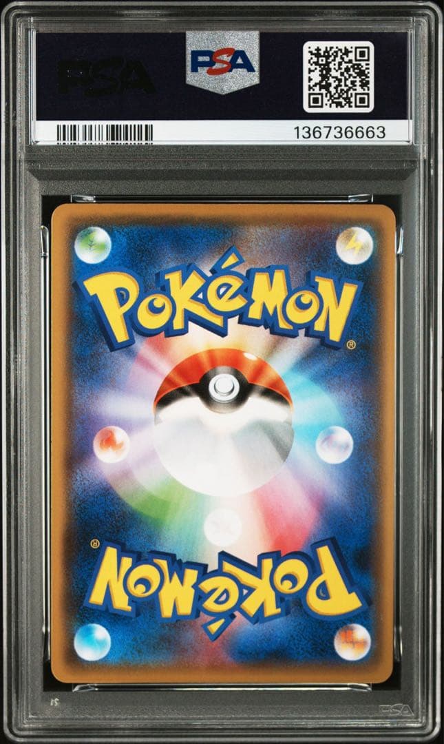 ポケモンカード　長場　ピカチュウ　プロモ　YU NAGABA psa9