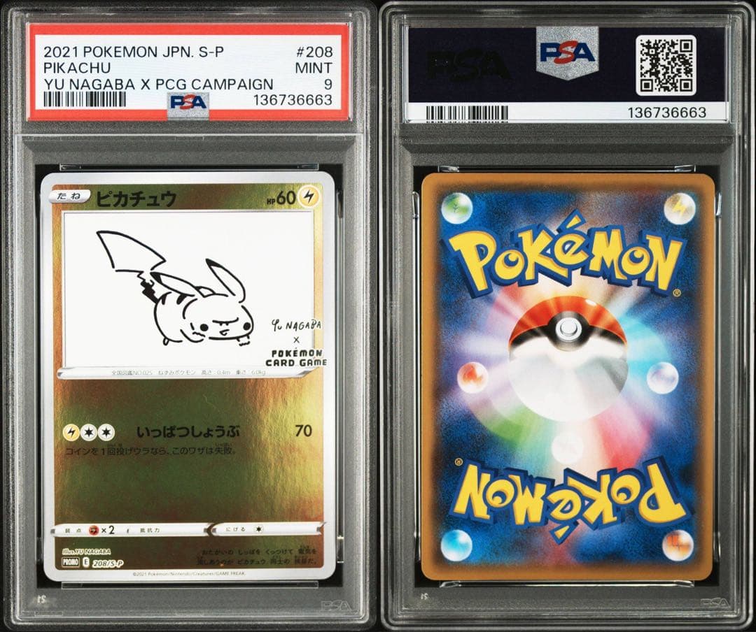 ポケモンカード　長場　ピカチュウ　プロモ　YU NAGABA psa9