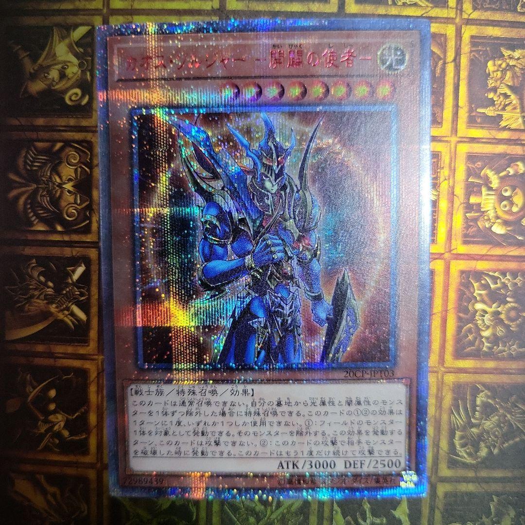 遊戯王　20thシークレット　まとめ売り