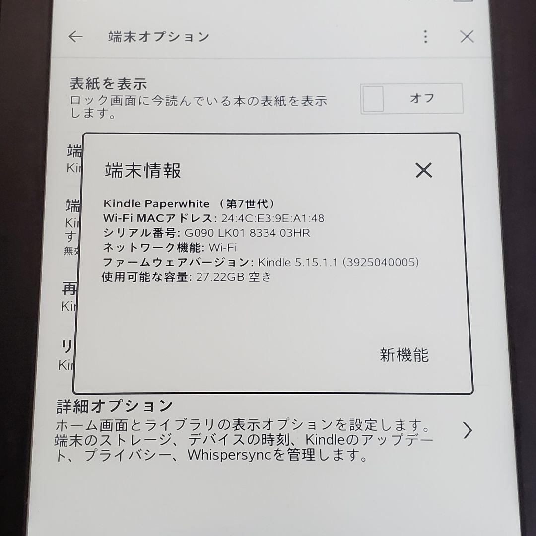 Amazon Kindle Paperwhite 32GB マンガモデル