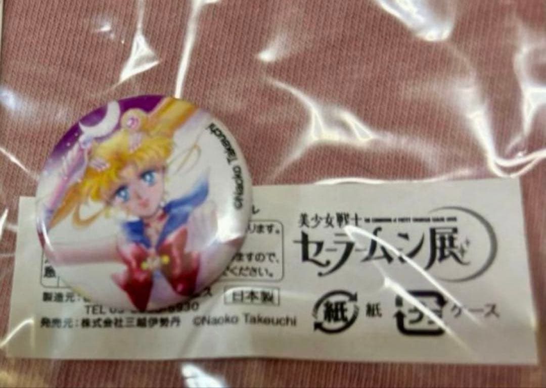 限定品 レア セーラームーン 缶バッジ set