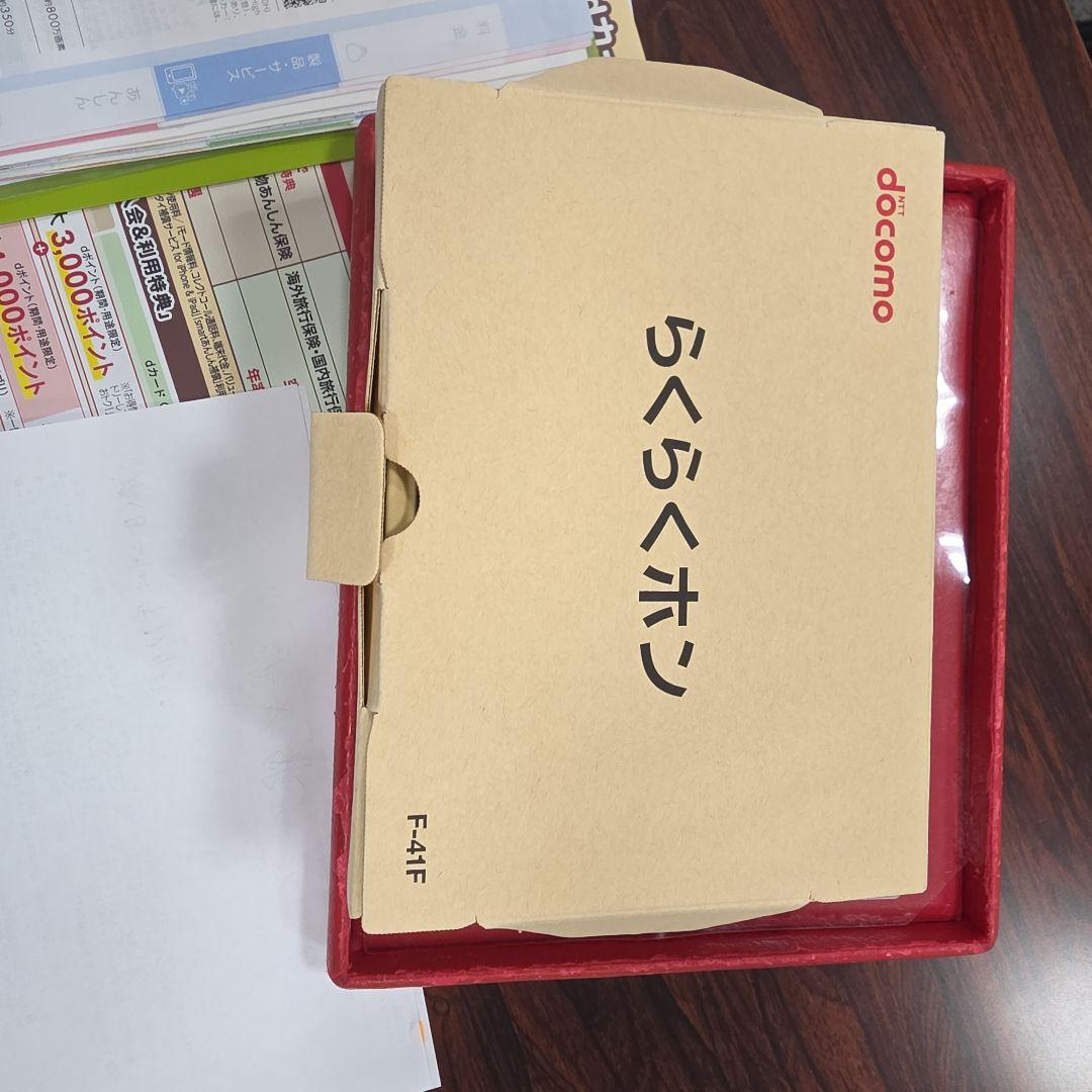 P*H様 docomo らくらくホン F-41F ホワイト
