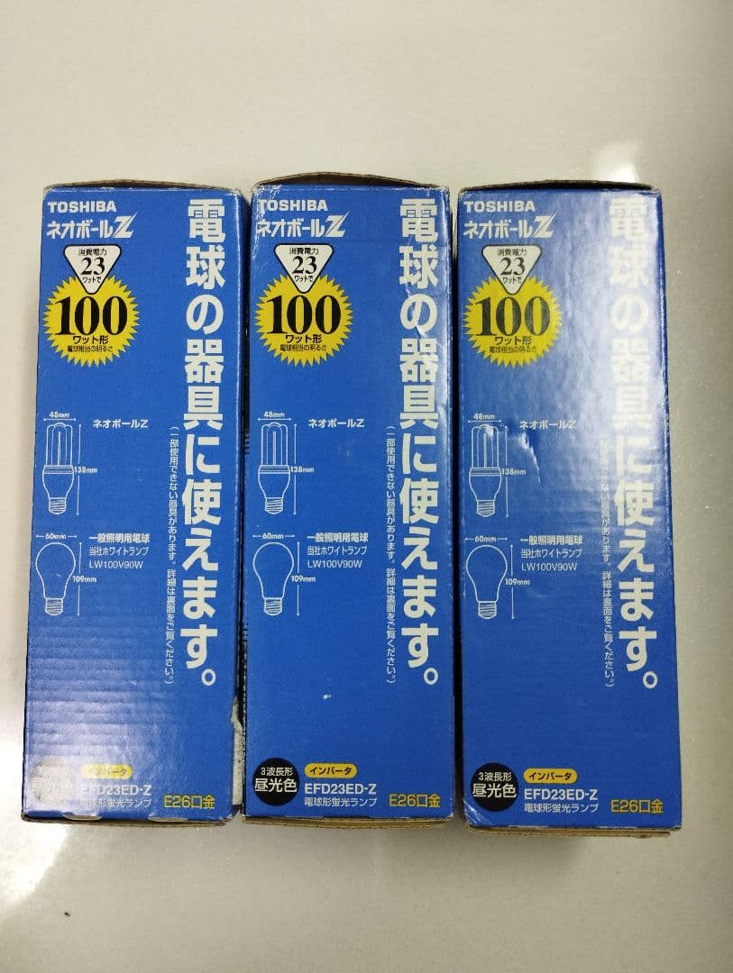 東芝  ネオボールZ  EFD23ED-Z