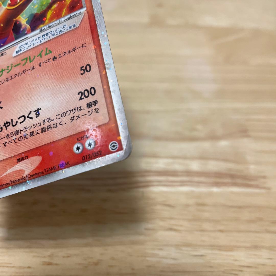 【希少・進化ライン】リザードンex リザード ヒトカゲ 4枚セット