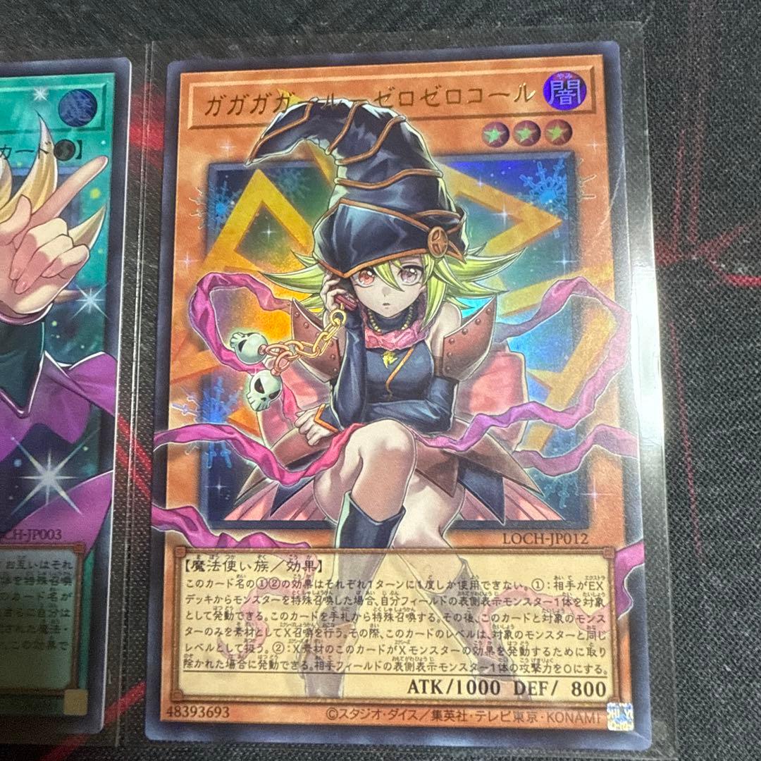 遊戯王　黒魔導のカーテン、ブラックマジシャン他　13枚オーバーフレームウルトラ