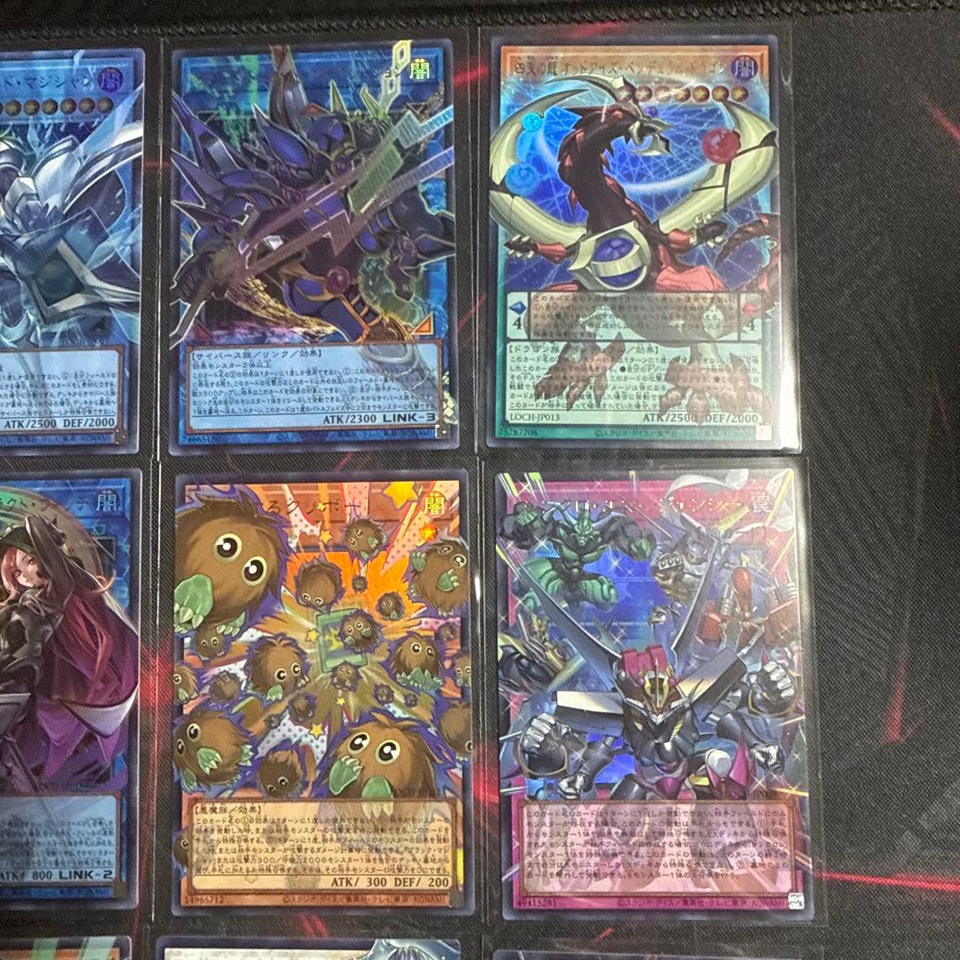 遊戯王　黒魔導のカーテン、ブラックマジシャン他　13枚オーバーフレームウルトラ