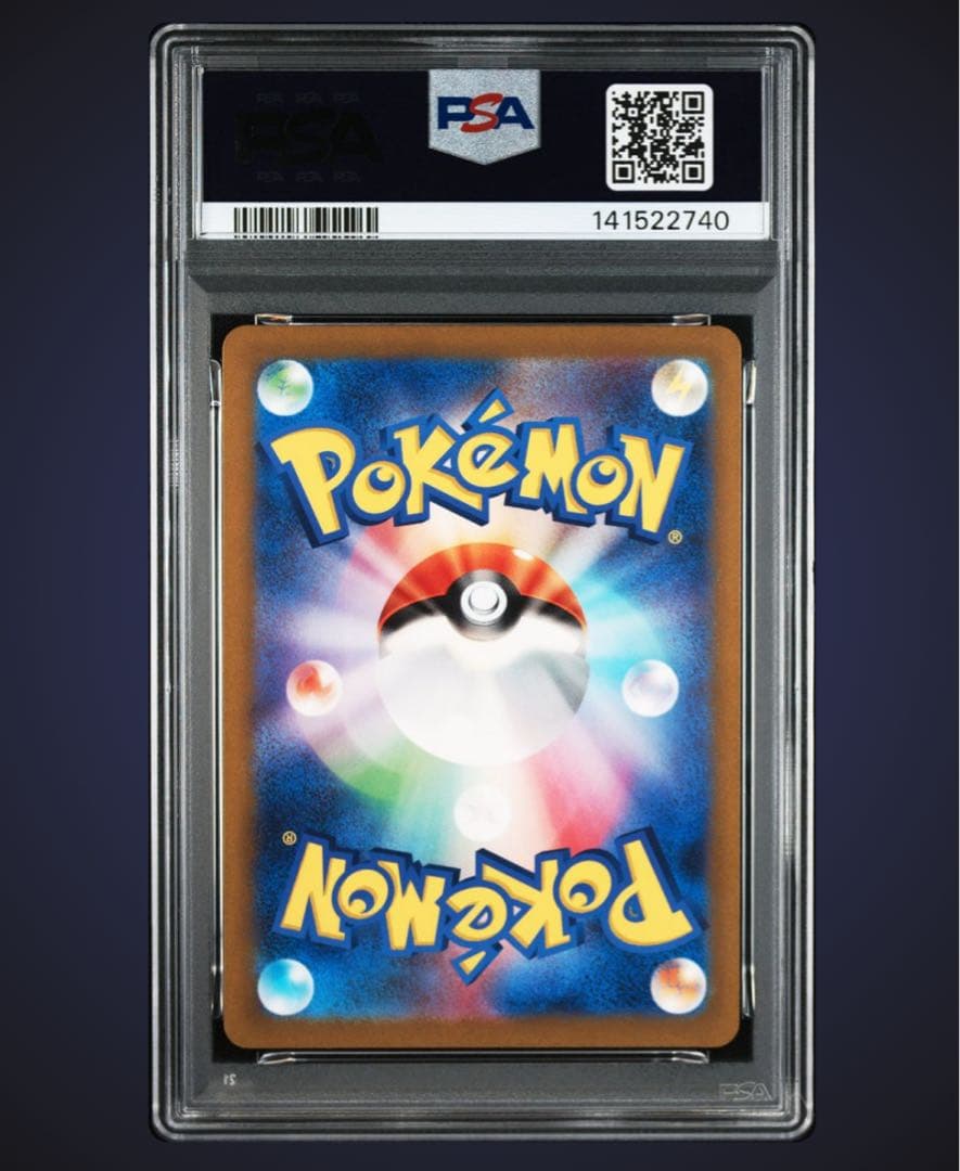 14) PSA10 ゲンガーex RR sv5K 047/071