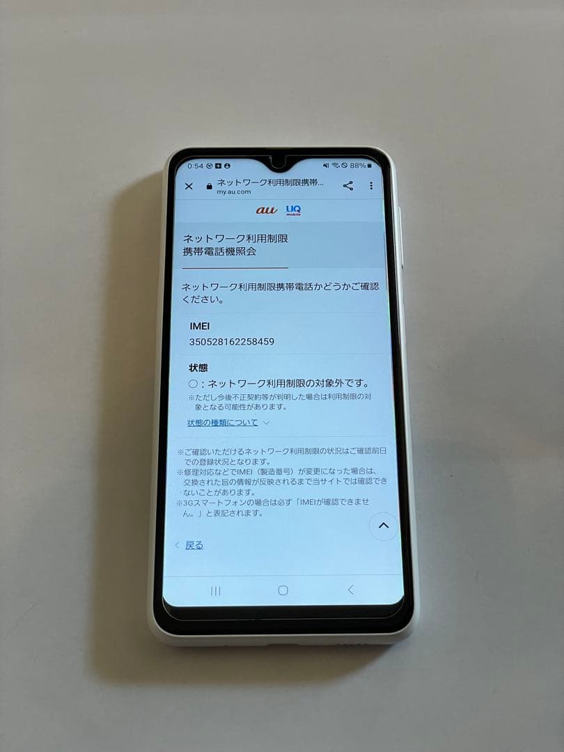 [美品] Galaxy A23 5G SCG18 64GB SIMフリー 本体