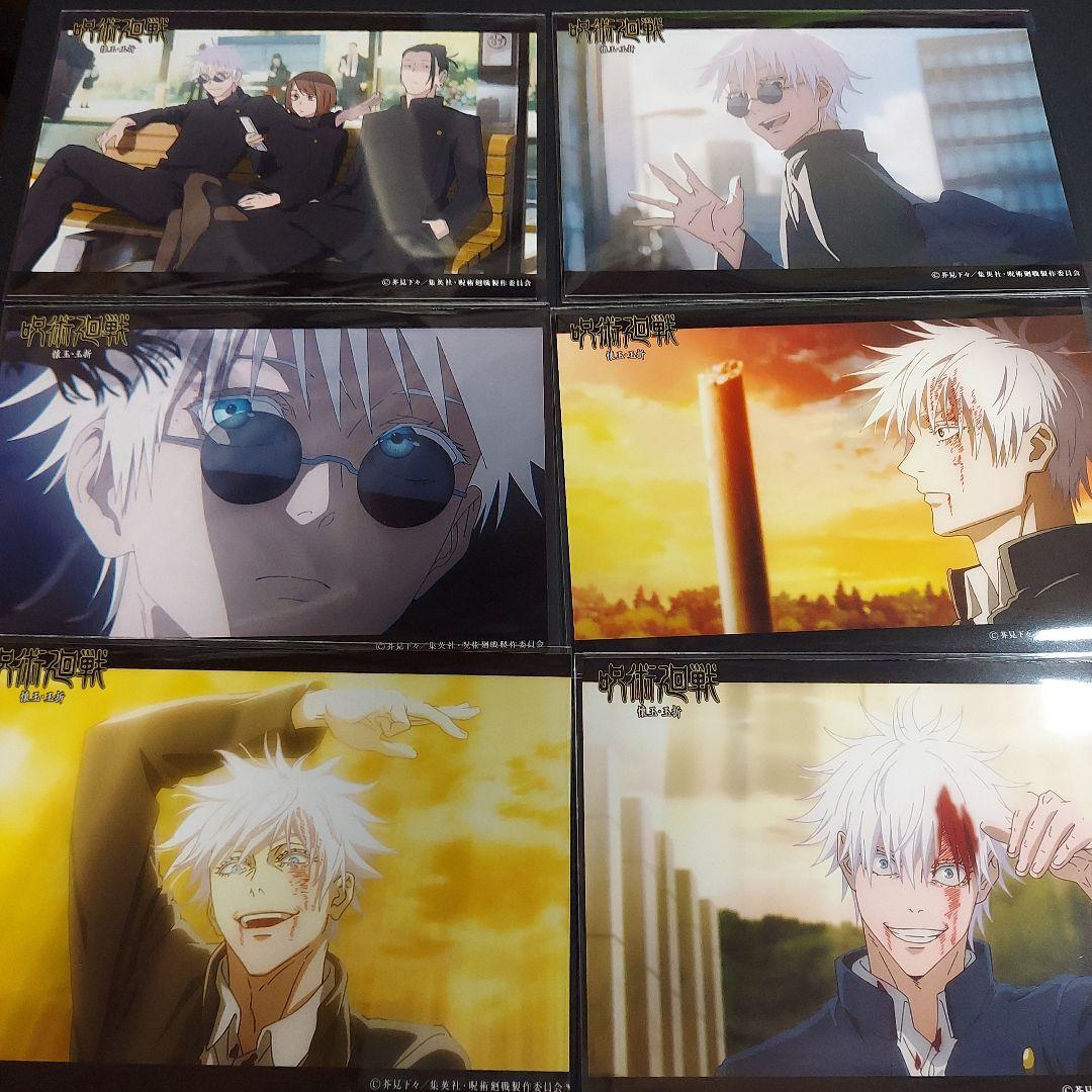 呪術廻戦 ブロマイド 大量 まとめ売り