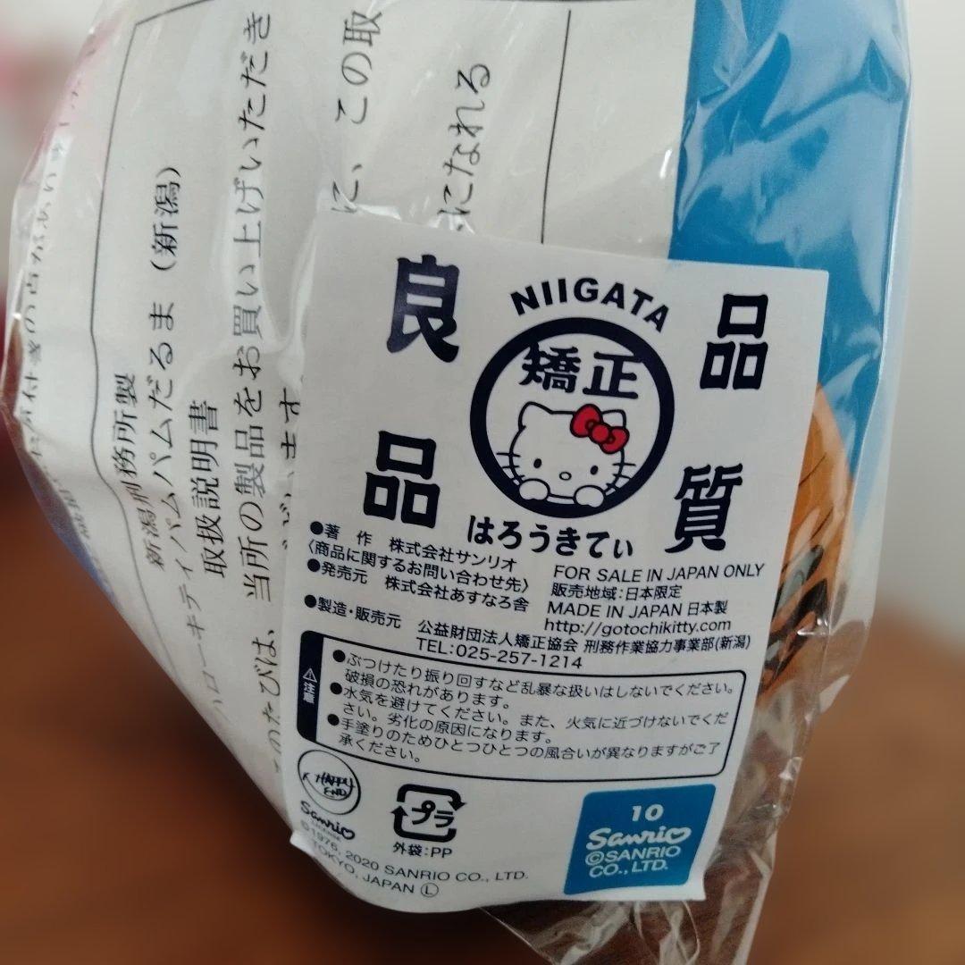 ハローキティ　だるま
