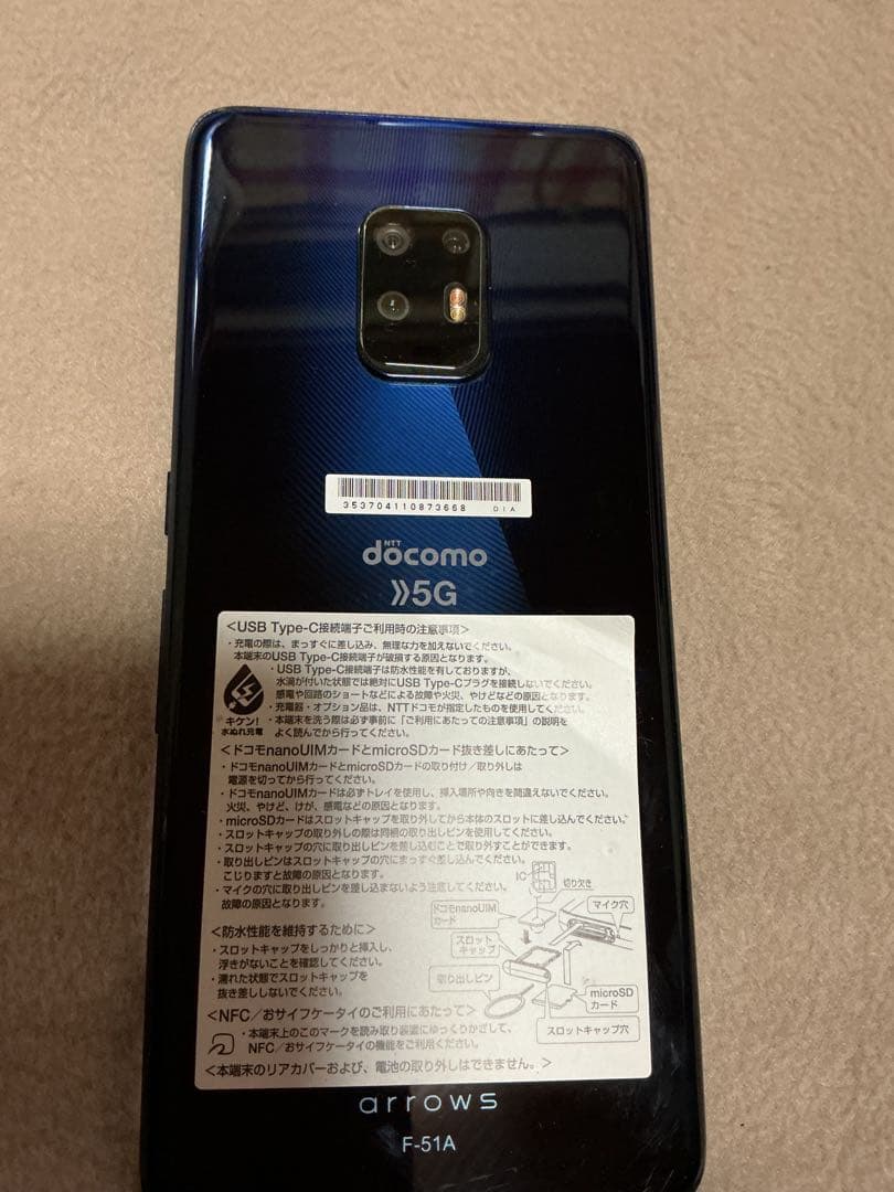arrows 5G F-51A docomo スマートフォン本体