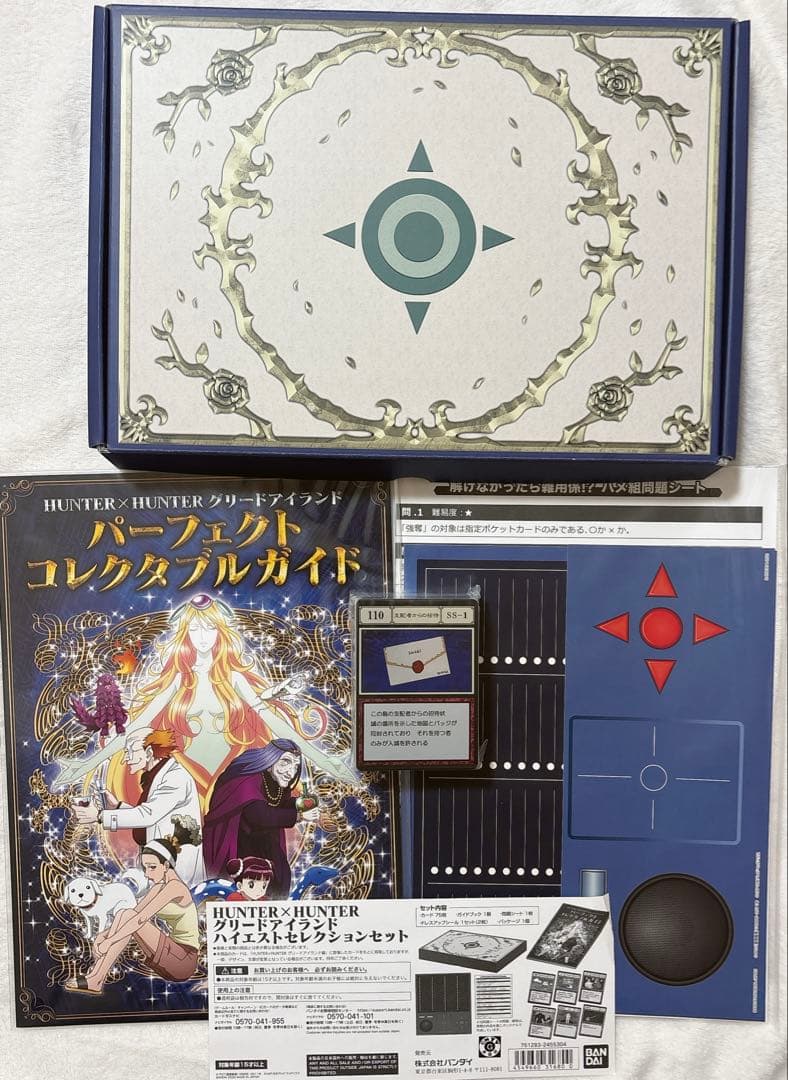グリードアイランド パーフェクトコレクタブルセット ハイエストセレクション