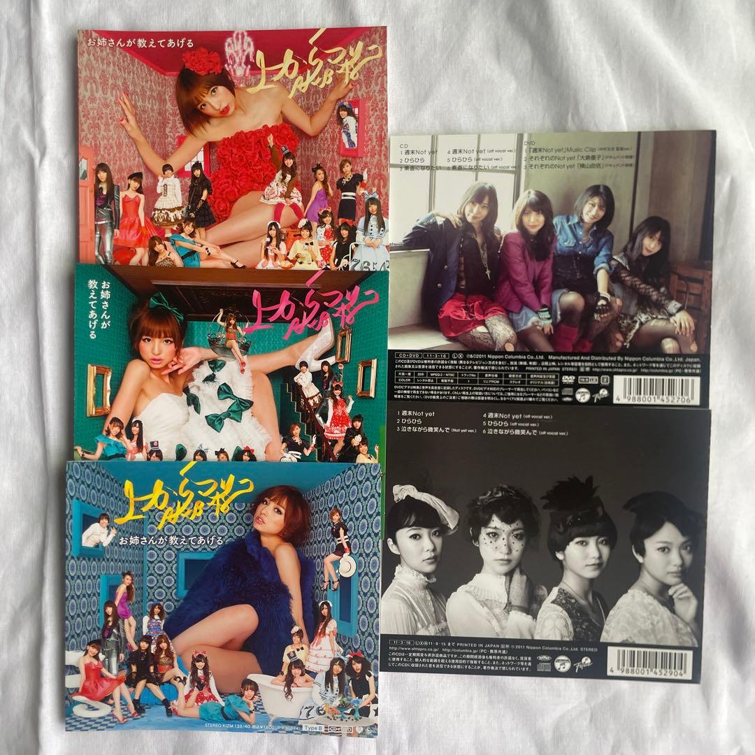 AKB48 大量 グッズ まとめ売り廃盤 希少 レア