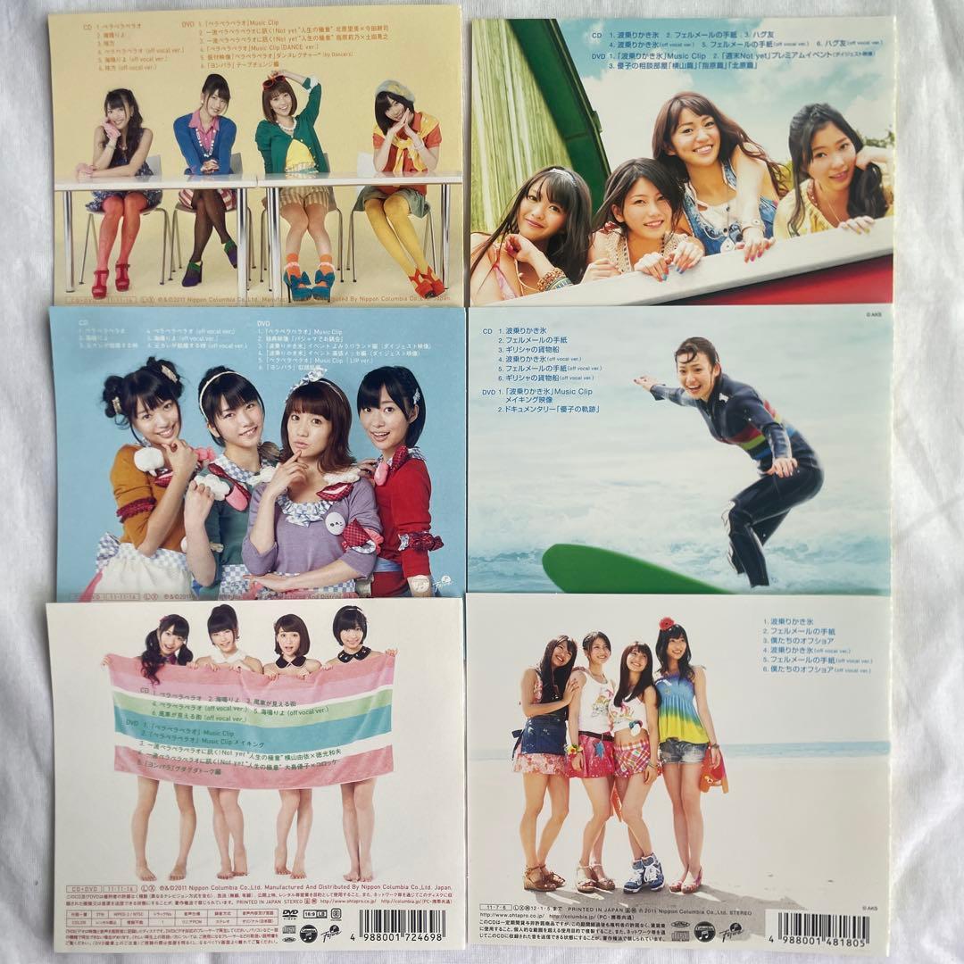 AKB48 大量 グッズ まとめ売り廃盤 希少 レア