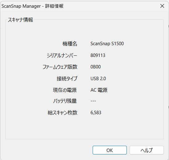富士通 ScanSnap S1500 両面ドキュメントスキャナー ㊸