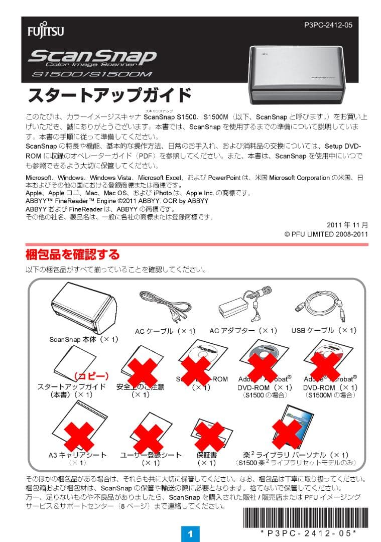 富士通 ScanSnap S1500 両面ドキュメントスキャナー ㊸
