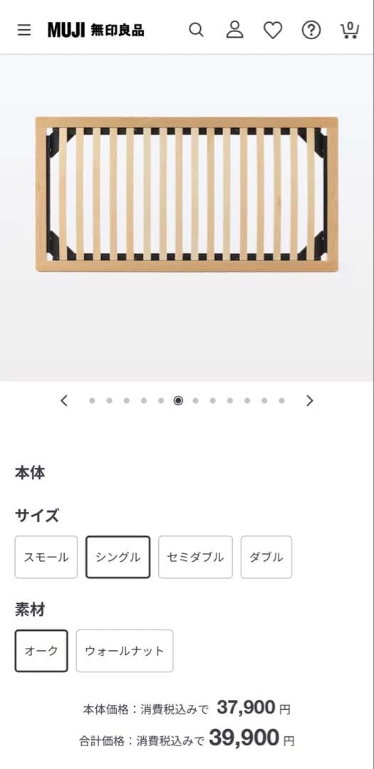 無印良品 シングルベッド　*2フレーム ヘッドボード　マットレス　付き