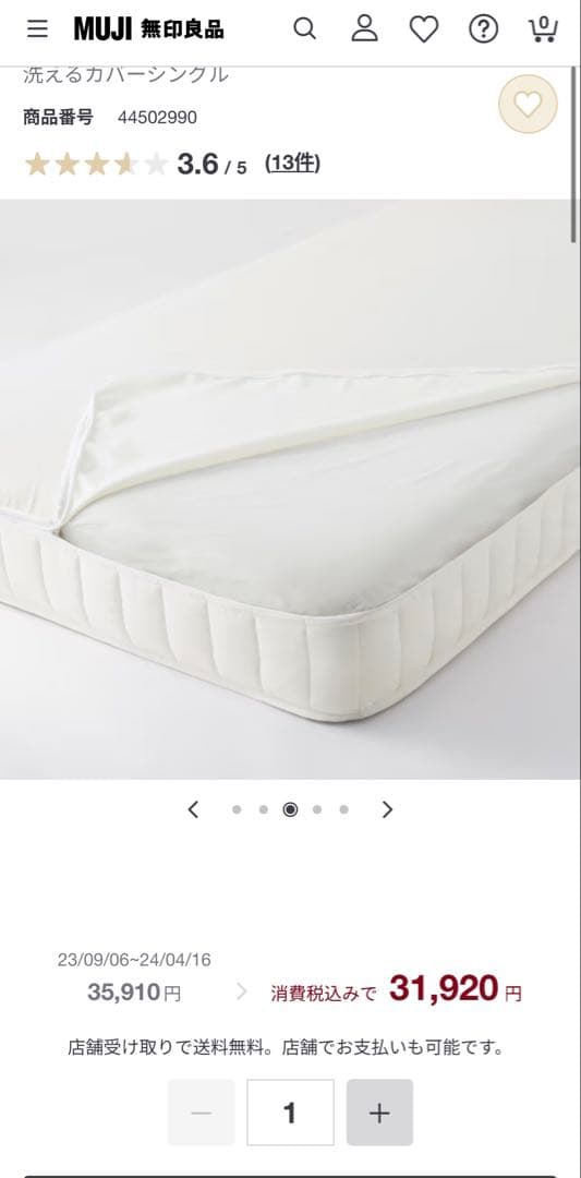 無印良品 シングルベッド　*2フレーム ヘッドボード　マットレス　付き