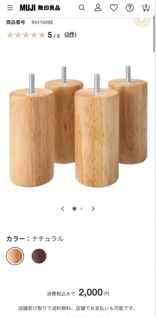 無印良品 シングルベッド　*2フレーム ヘッドボード　マットレス　付き