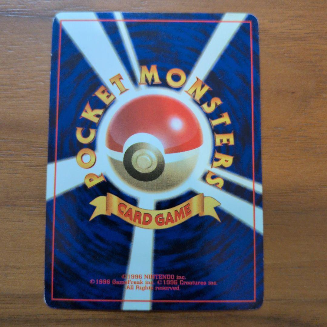 【旧裏】ゲンガー ★ 第3弾拡張パック 化石の秘密