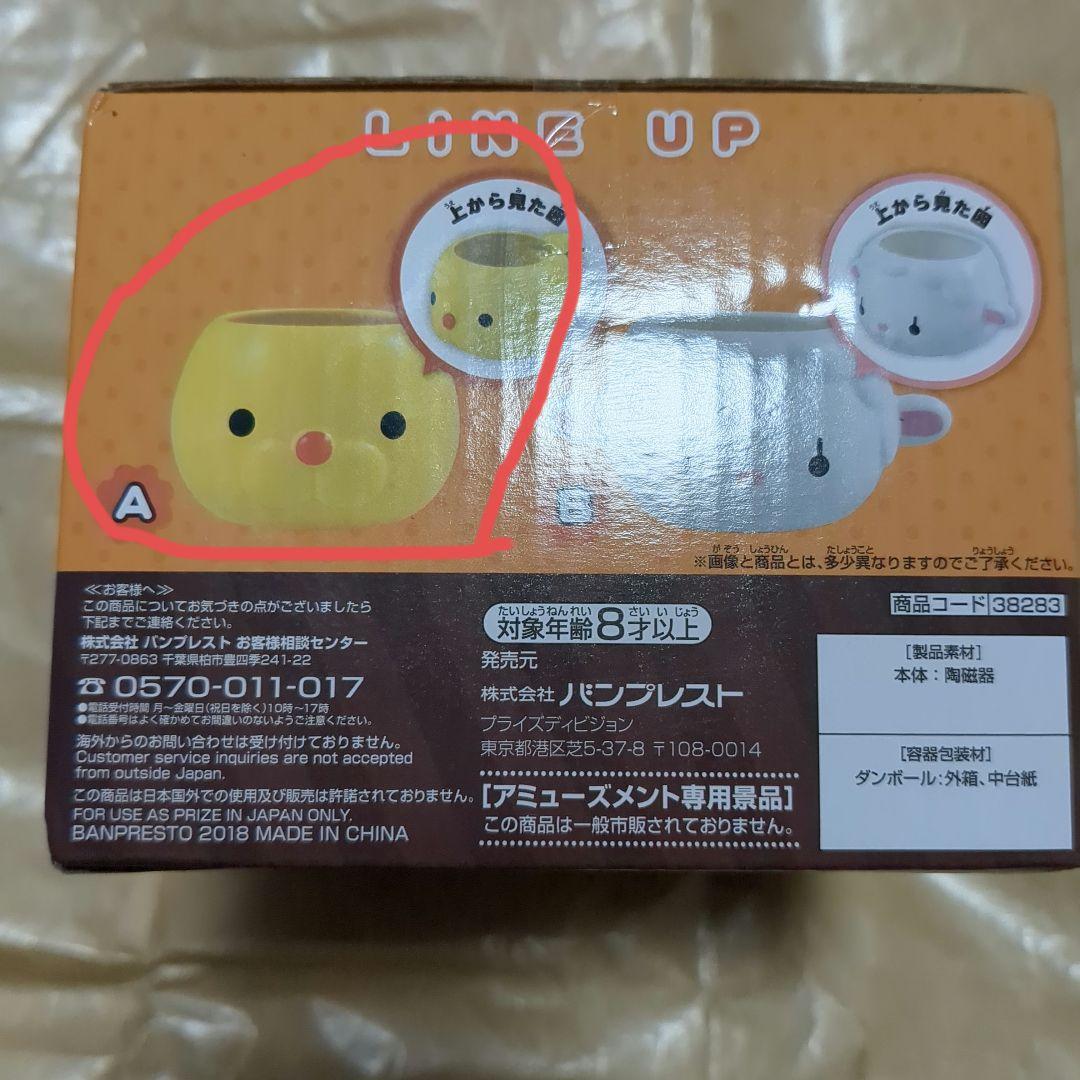 ポンデライオン　マグカップ　ポンデライオン　グッズ　ミスド　マグカップ