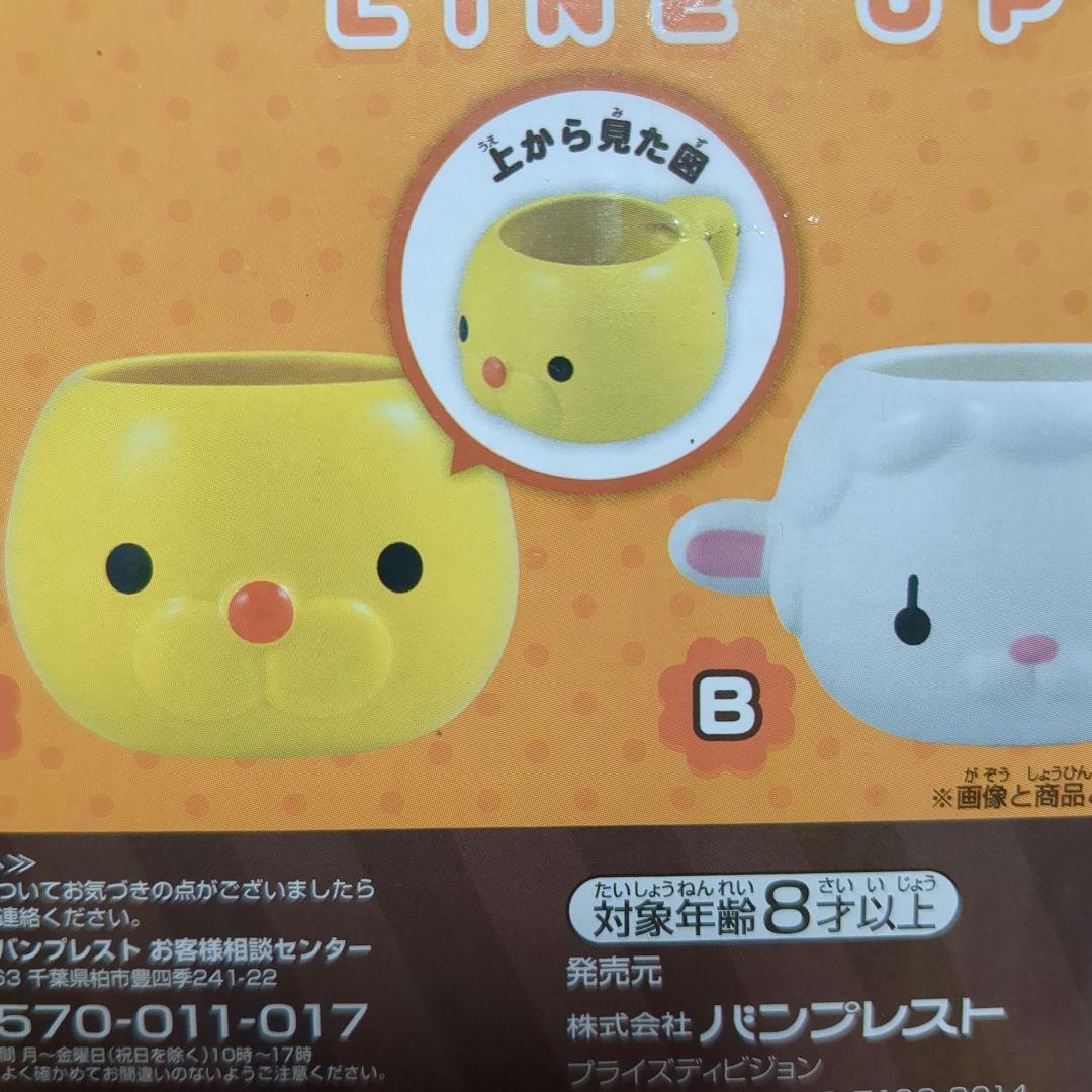 ポンデライオン　マグカップ　ポンデライオン　グッズ　ミスド　マグカップ