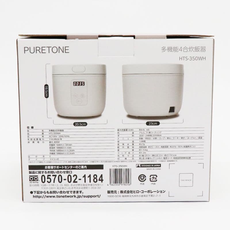 新品　多機能4合炊飯器