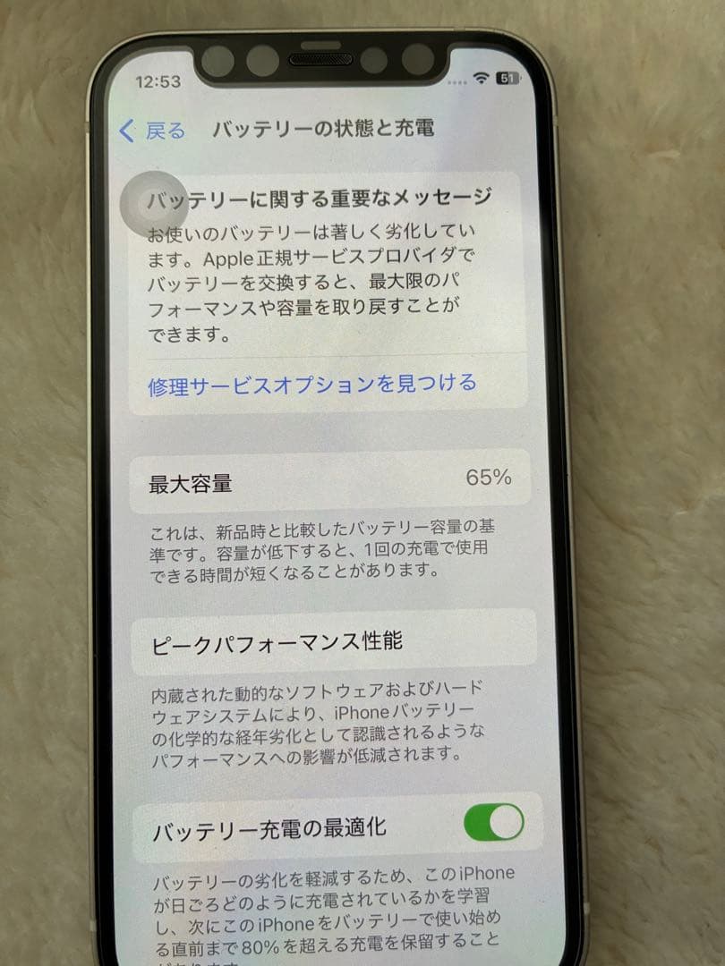 Apple iPhone 12 mini 128GB本体 付属品付き