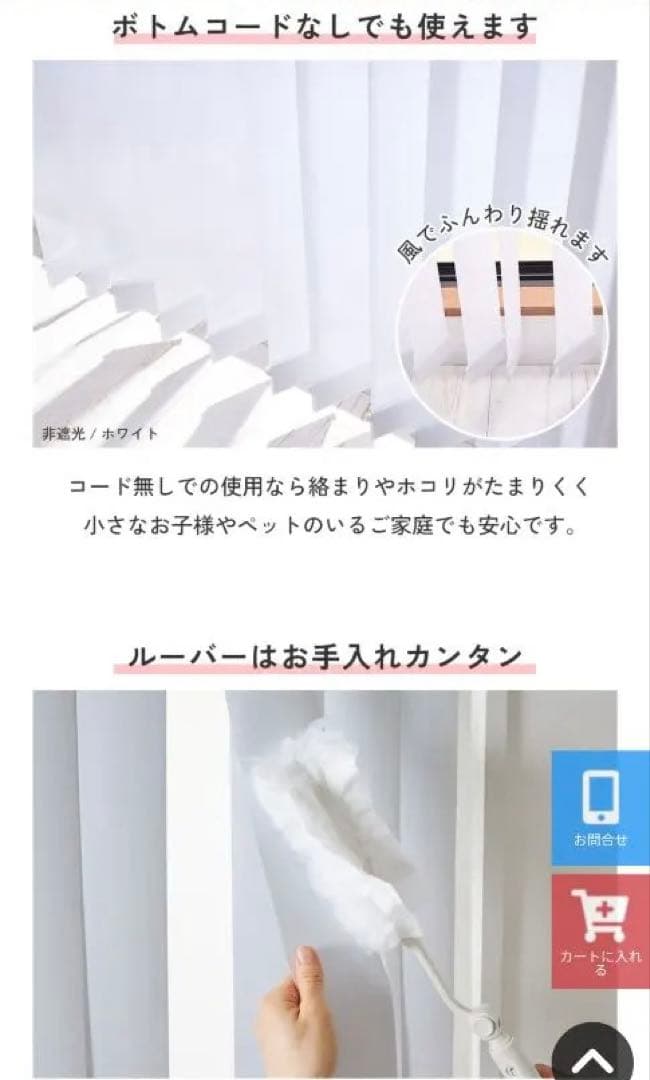 賃貸にも。縦型 タテ型 バーティカル バーチカルブラインド