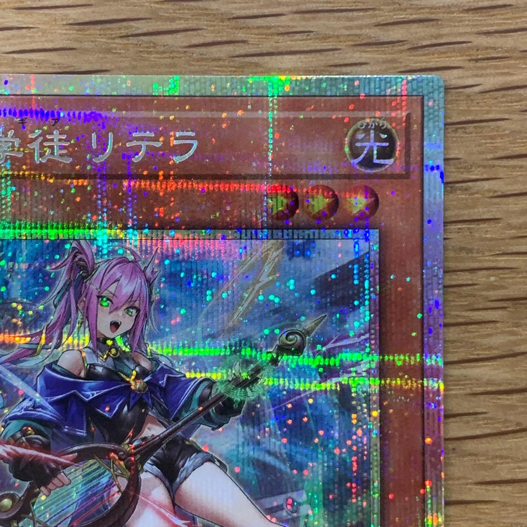 遊戯王　神芸学徒　アルトメギア　リテラ　プリズマ　五つ目　1枚