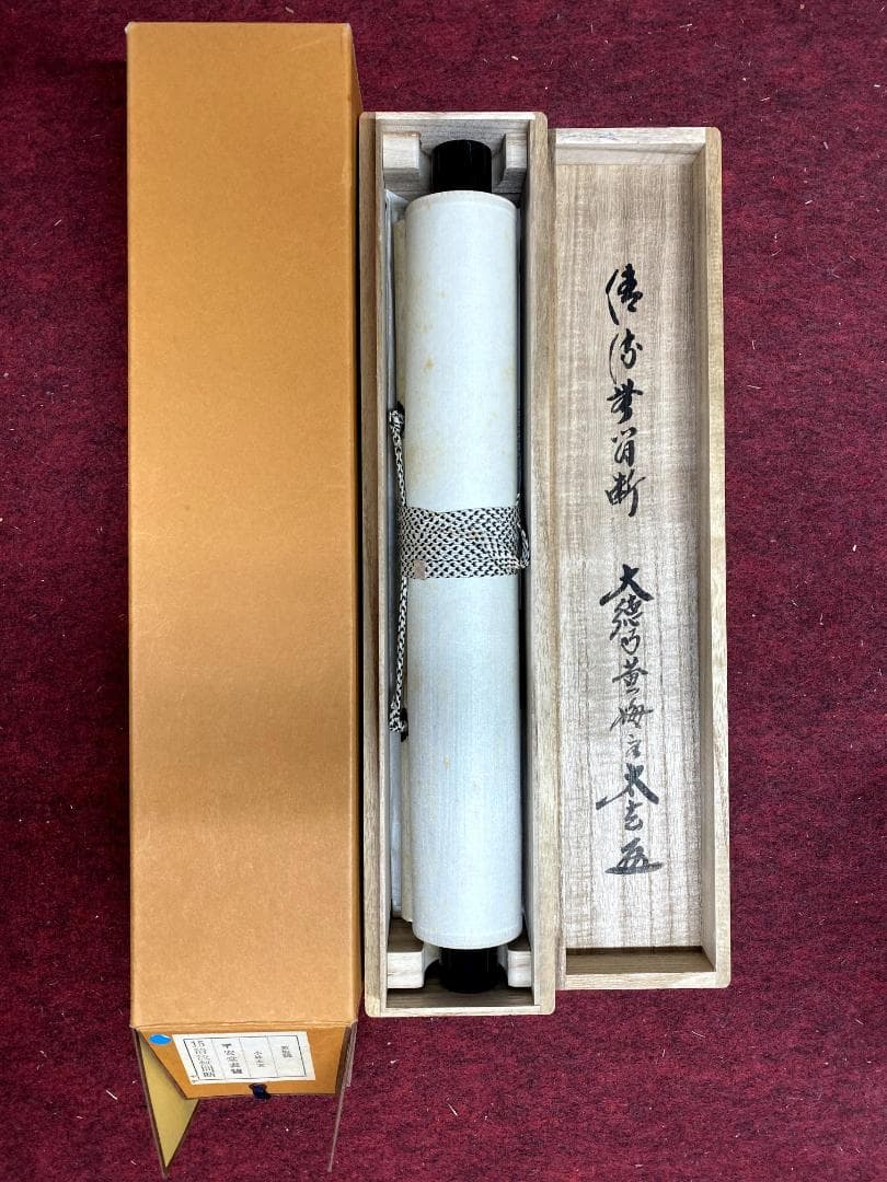 小林太玄『清流無間断』茶道具 一行書 共箱 臨済宗 大徳寺 黄梅院住職 掛軸