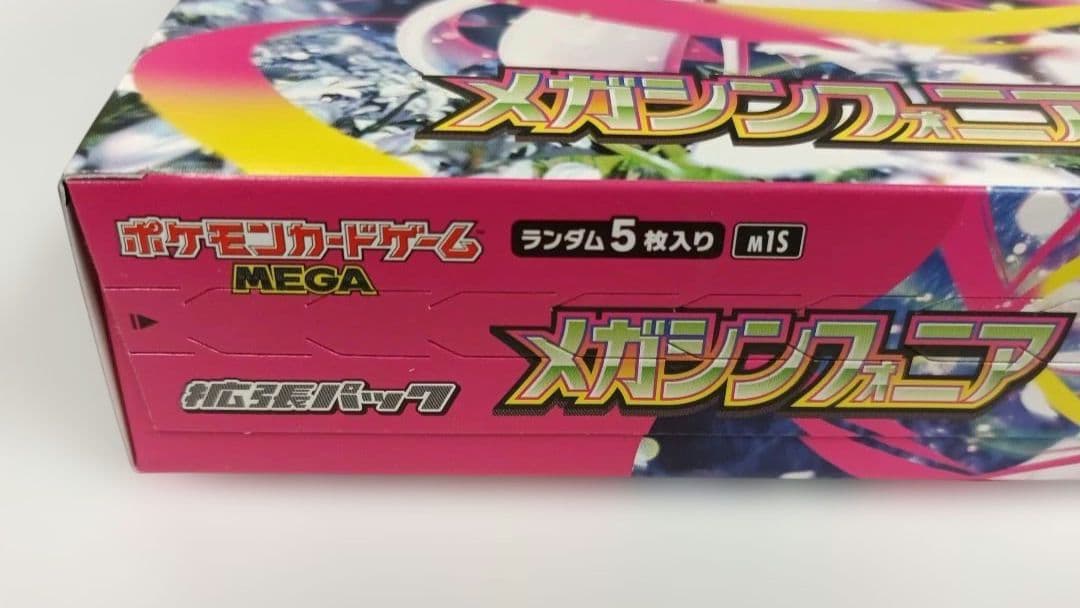 ペリペリあり シュリンク無し メガシンフォニア メガブレイブ 1BOXずつ