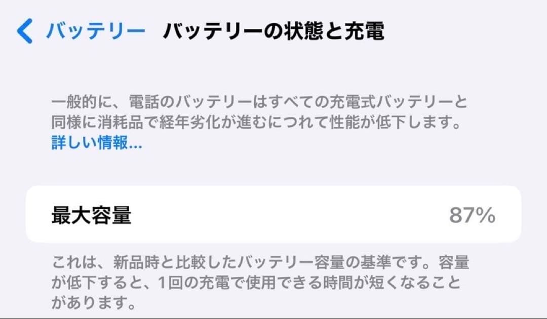 iPhone14Pro Max ブラック