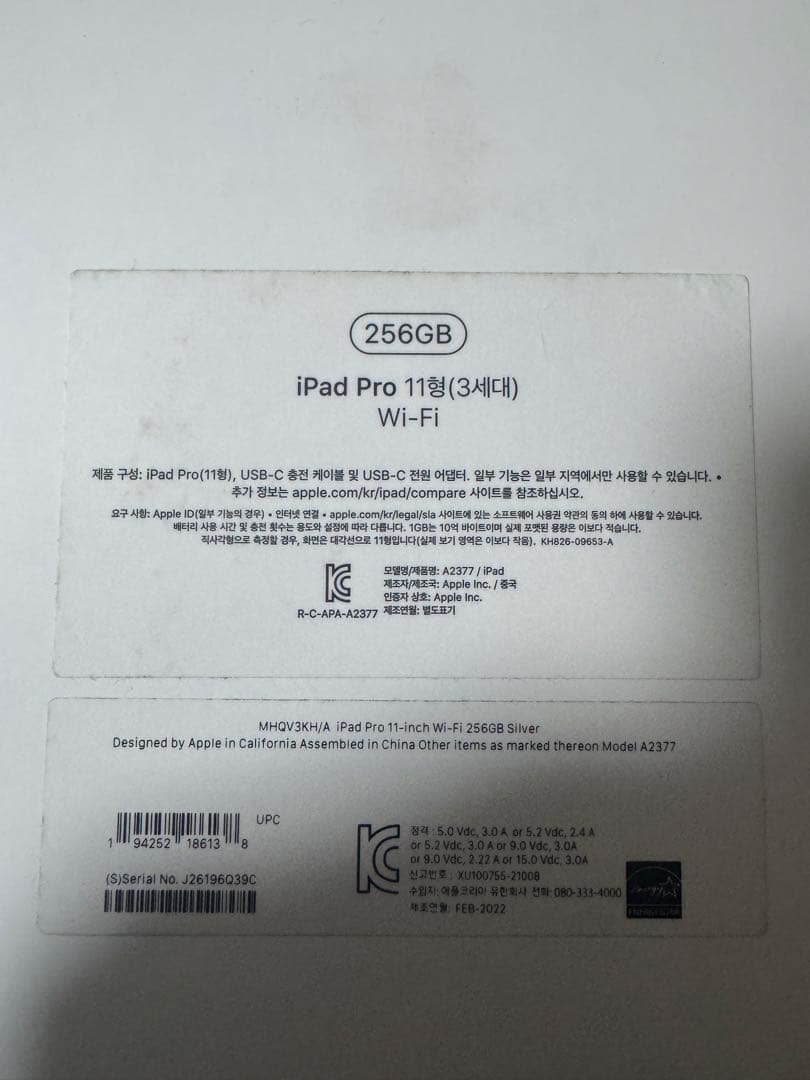 iPad Pro 第3世代 Wi-Fi 256GB+ Appleペンシル