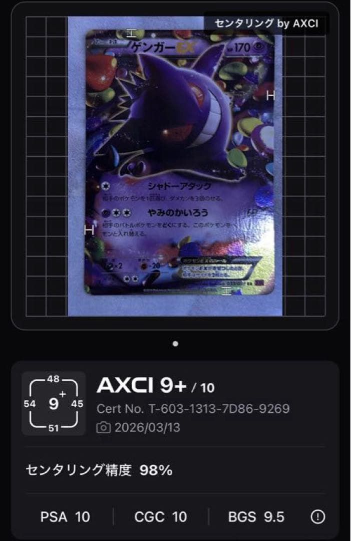 ポケモンカード　メガゲンガーEXセット