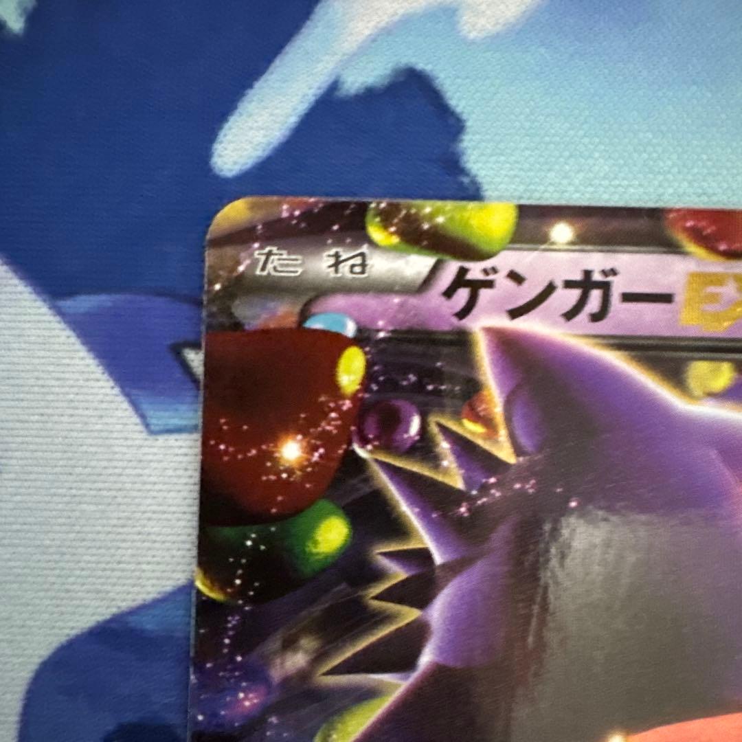ポケモンカード　メガゲンガーEXセット