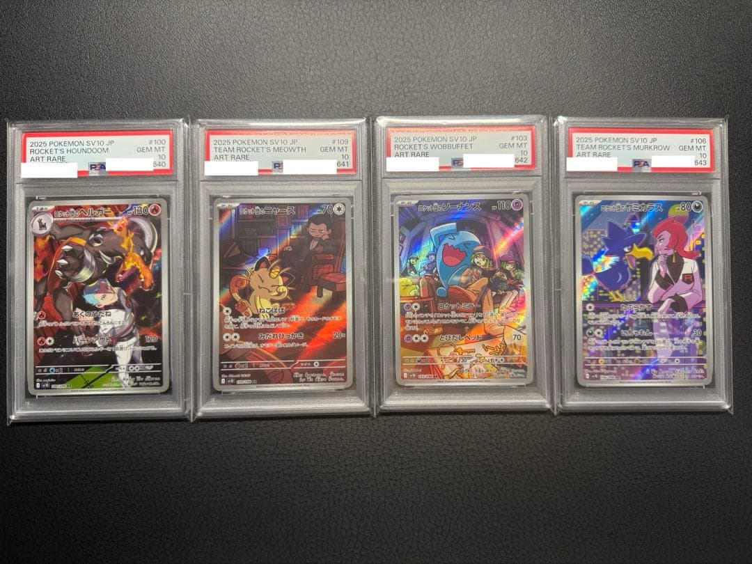 ポケカ　PSA10 ロケット団　ニャース　ソーナンス　ヤミカラス　ヘルガー　連番