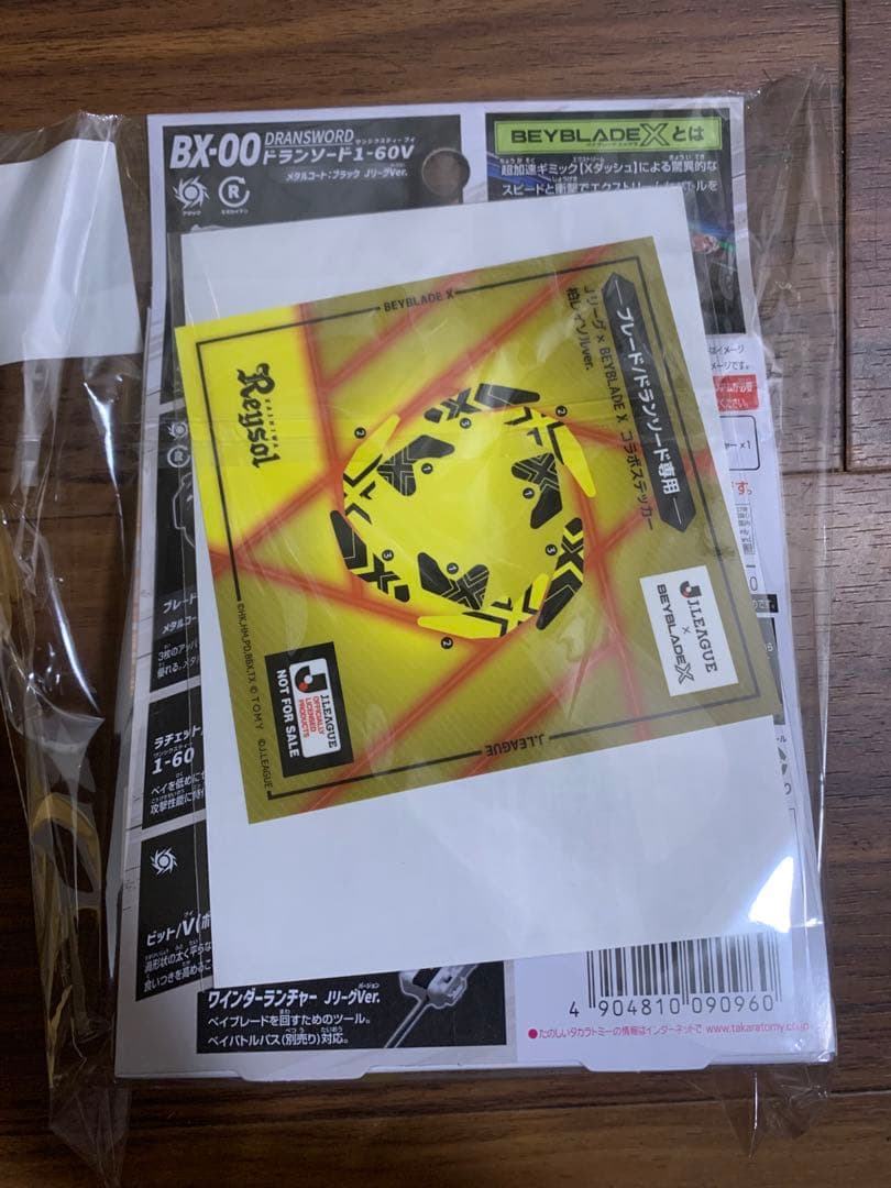 ベイブレード ブラック 柏レイソルVer. Jリーグ