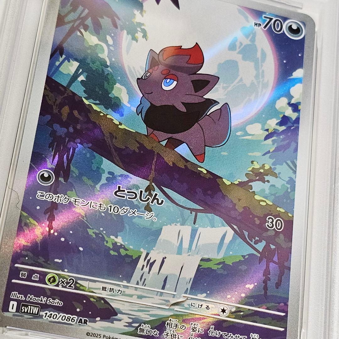 PSA10 ポケモンカード ゾロア ゾロアーク AR 140/086