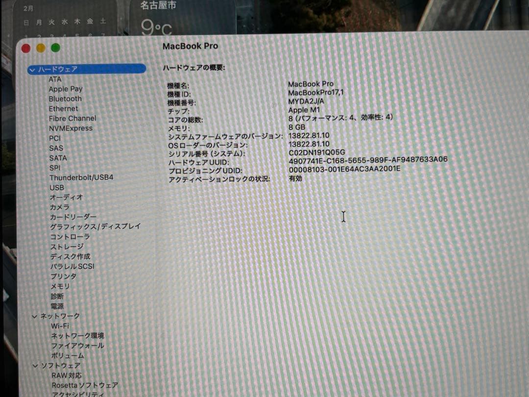 Apple MacBook Pro 13インチ 2020 M1 スペースグレー