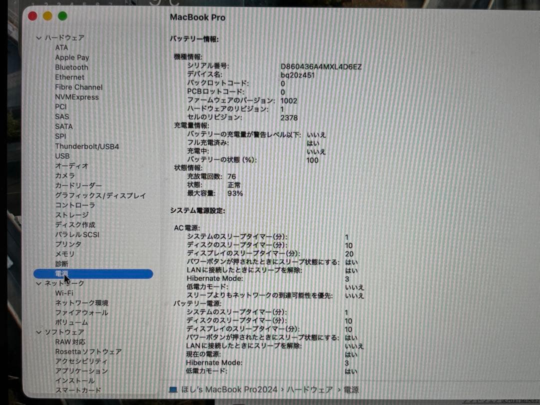 Apple MacBook Pro 13インチ 2020 M1 スペースグレー