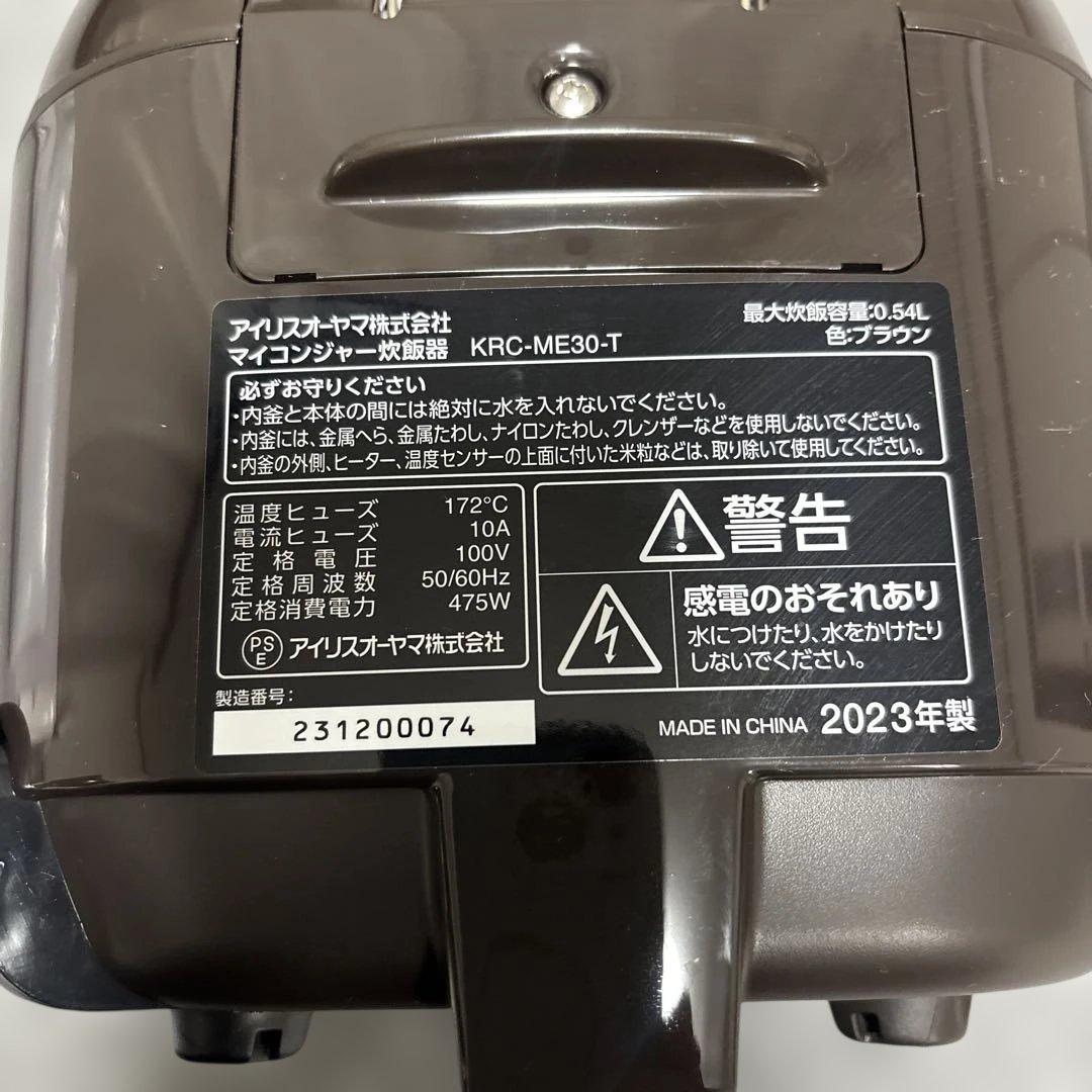 アイリスオーヤマ KRC-ME30-T 炊飯器 0.54L