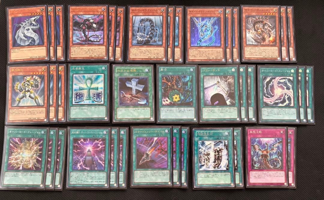 遊戯王　サイバードラゴン　デッキ　パーツ　レアカード多数！！