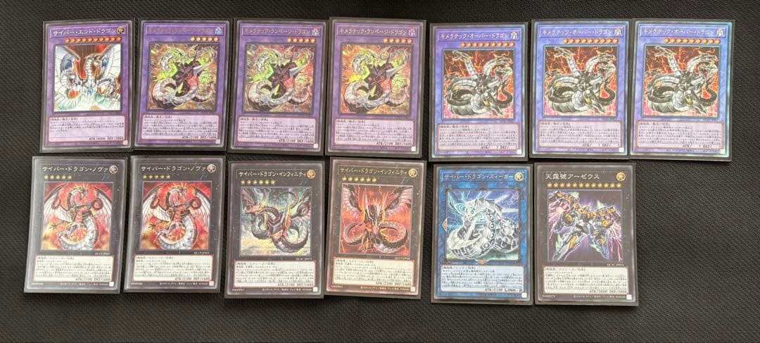 遊戯王　サイバードラゴン　デッキ　パーツ　レアカード多数！！