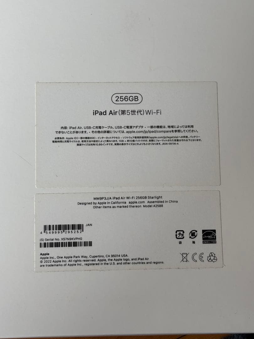 iPad Air 第5世代 256GB 82% WiFiモデル