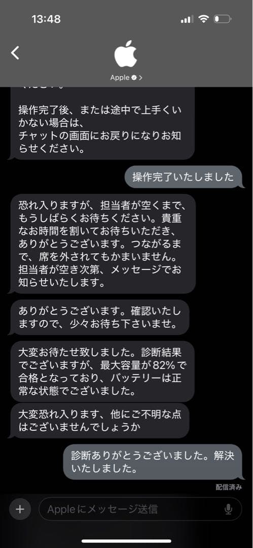 iPad Air 第5世代 256GB 82% WiFiモデル