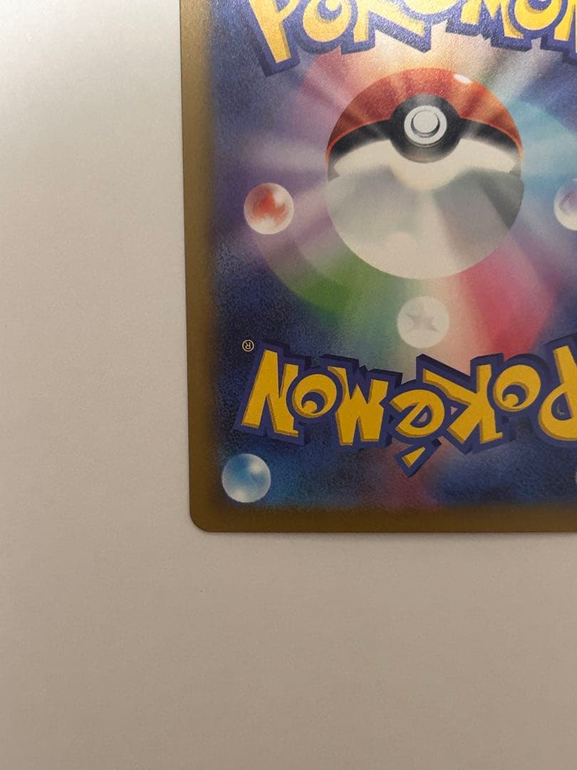 メガゲンガーex sar ポケモンカード