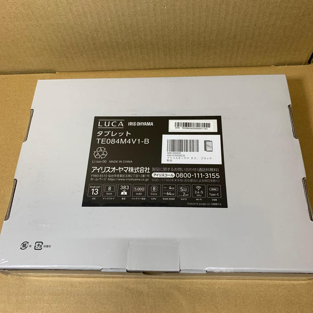 アイリスオーヤマ タブレット 8インチ 軽量 8コア 64GB