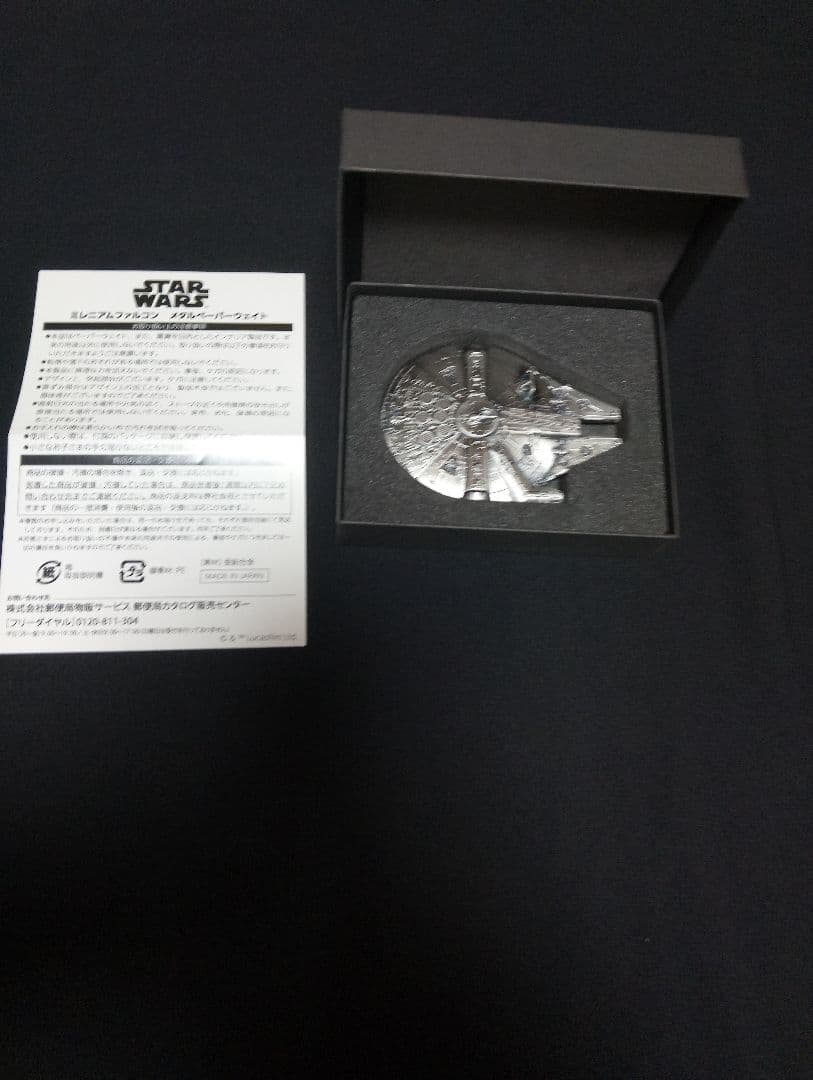 スターウォーズ ミレニアム・ファルコン コレクション
