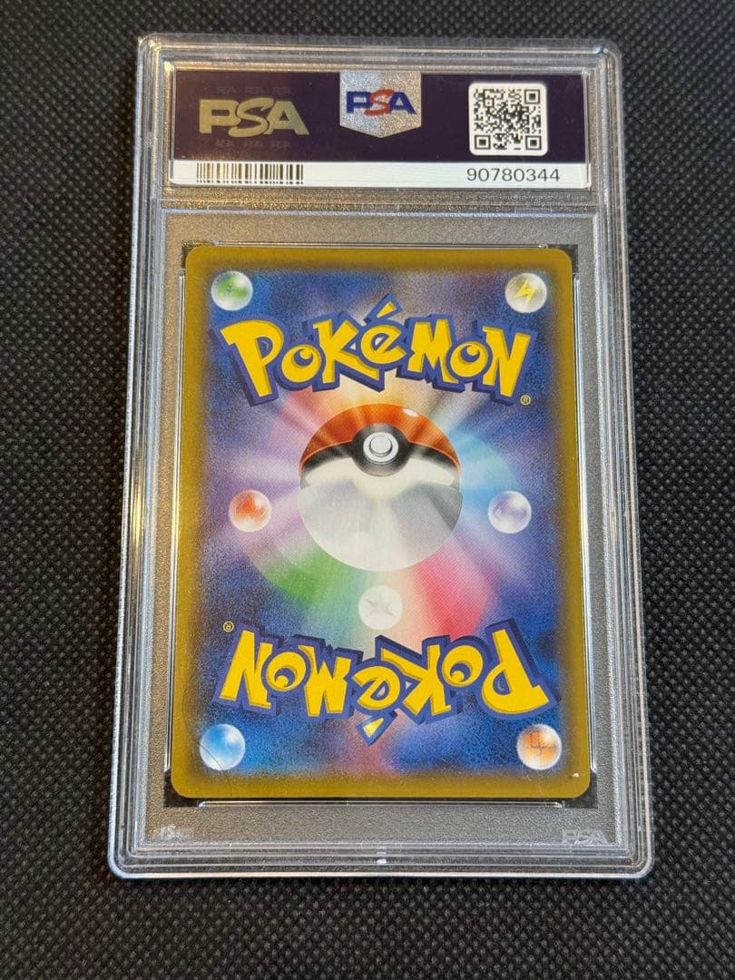 ラフレシアGX sr saドリームリーグ　psa10